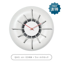 画像をギャラリービューアに読み込む, 【特別キャンペーン中】時を刻む除菌脱臭機<br>QAIS-air- 03 <br>+ウォールクロック〈セット〉