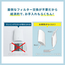 画像をギャラリービューアに読み込む, 壁掛けタイプの除菌脱臭機<br>QAIS-air- 04A1J (for Pet)