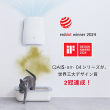 画像をギャラリービューアに読み込む, 壁掛けタイプの除菌脱臭機<br>QAIS-air- 04A1J (for Pet)