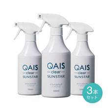 画像をギャラリービューアに読み込む, 気になるニオイを元から除菌消臭<br>QAIS-clear-