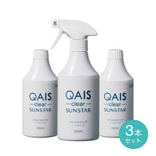 画像をギャラリービューアに読み込む, 気になるニオイを元から除菌消臭<br>QAIS-clear-