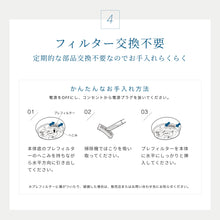 画像をギャラリービューアに読み込む, 【特別キャンペーン中】インテリアに合う<br>家庭用の除菌脱臭機<br>QAIS-air- 03