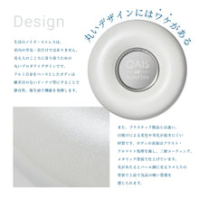 画像をギャラリービューアに読み込む, 【特別キャンペーン中】インテリアに合う<br>家庭用の除菌脱臭機<br>QAIS-air- 03