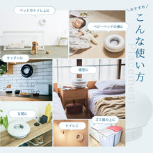 画像をギャラリービューアに読み込む, 【特別キャンペーン中】インテリアに合う<br>家庭用の除菌脱臭機<br>QAIS-air- 03