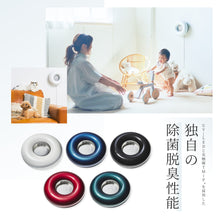 画像をギャラリービューアに読み込む, 【特別キャンペーン中】インテリアに合う<br>家庭用の除菌脱臭機<br>QAIS-air- 03