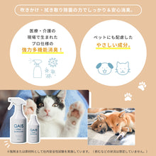 画像をギャラリービューアに読み込む, 気になるニオイを元から除菌消臭<br>QAIS-clear-