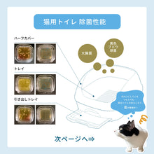 画像をギャラリービューアに読み込む, 気になるニオイを元から除菌消臭<br>QAIS-clear-